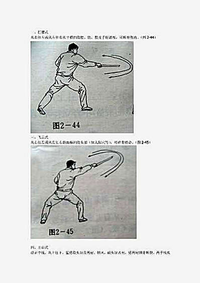 [邵发明龙虎棍之大金刚棍法].邵发明.文字版.完整版.pdf