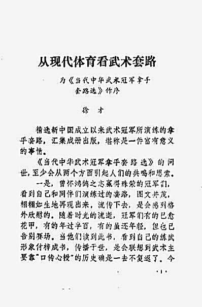 [醉拳.关东拳].邵善康.完整版.pdf