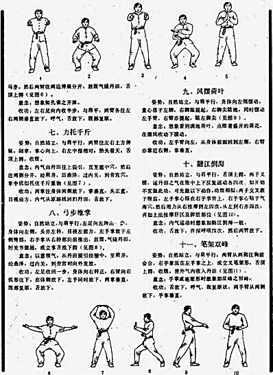 [金钟罩功法].完整版.pdf