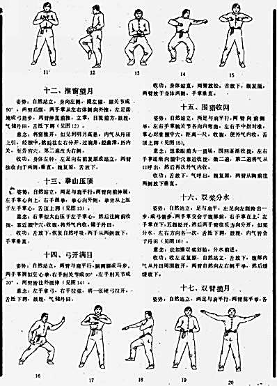[金钟罩功法].完整版.pdf