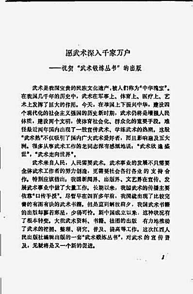 [长拳.少林拳].徐淑贞.完整版.pdf