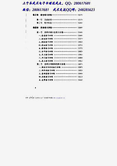 _镖师必读.完整版.pdf
