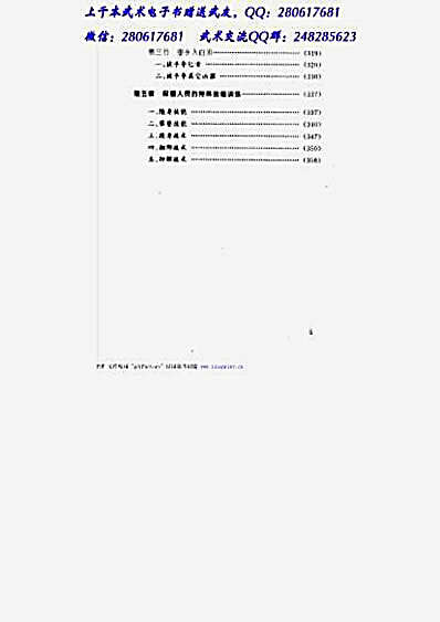 _镖师必读.完整版.pdf