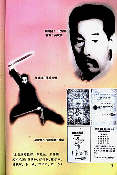 “北腿”拳中王燕青翻子_蔡景和.完整版.pdf