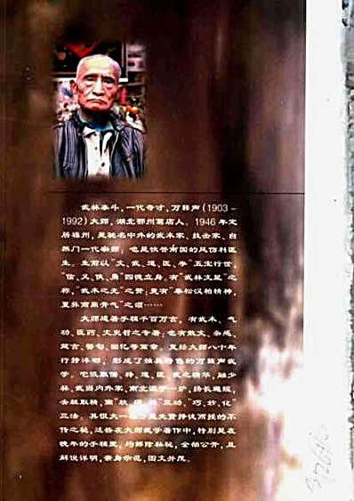 万籁声技击教范.完整版.pdf万籁声.完整版.pdf 万籁声技击教范.完整版.pdf万籁声.完整版.pdf