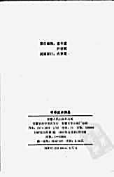 中华武术辞典.完整版.pdf蔡龙云.完整版.pdf