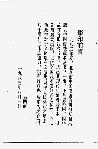十路弹腿.完整版.pdf马永胜.完整版.pdf