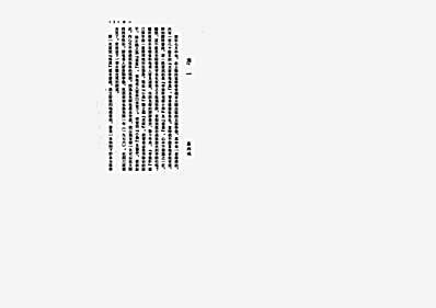 太极拳理传真.完整版.pdf台版.完整版.pdf