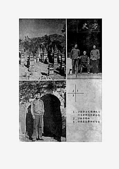少林拳技击.完整版.pdf李承祥.完整版.pdf