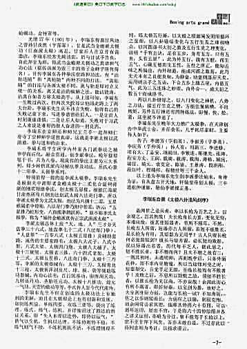 李派太极八卦清风剑.完整版.pdf贾仕文.完整版.pdf