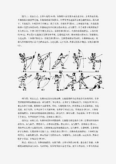 武当流通门秘传散招_无影追风.完整版.pdf凌召.完整版.pdf