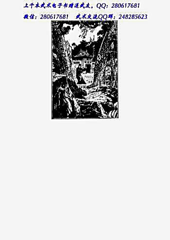 武道秘诀八卦拳真传.完整版.pdf-孙锡堃.完整版.pdf