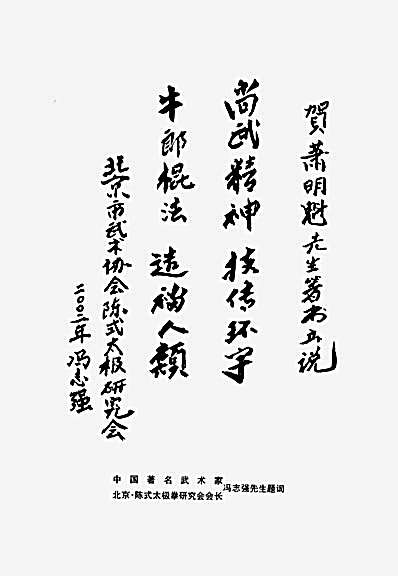 牛郎门秘传棍法.完整版.pdf萧明魁.完整版.pdf