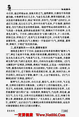 行气玉佩铭.完整版.pdf实为古法行气养生术.完整版.pdf