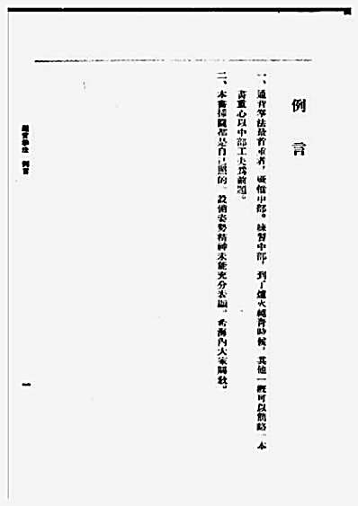 通背拳法.完整版.pdf武田熙.完整版.pdf