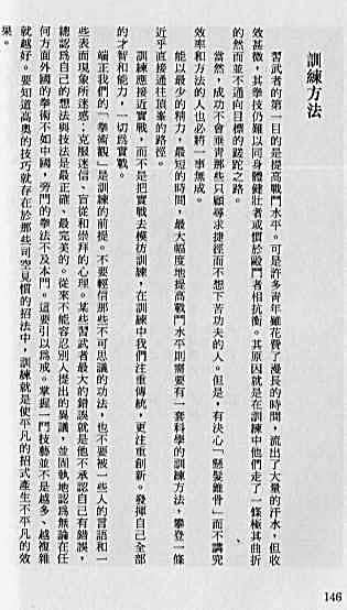 道新拳论.完整版.pdf 道新拳论.完整版.pdf
