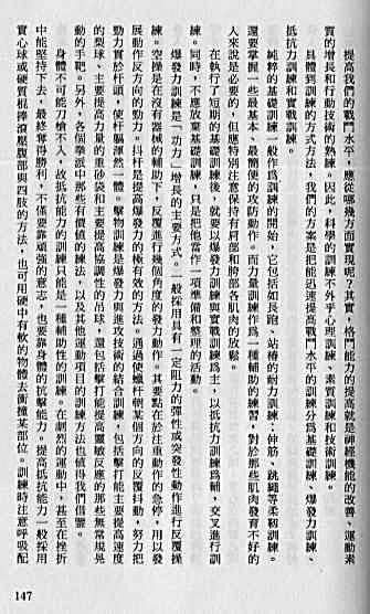 道新拳论.完整版.pdf