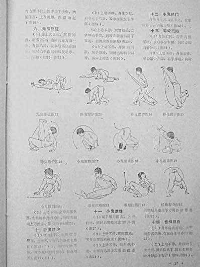鬼脚.完整版.pdf王以镇.完整版.pdf