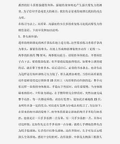 一切为了实战而练_陈鹤皋.完整版.pdf