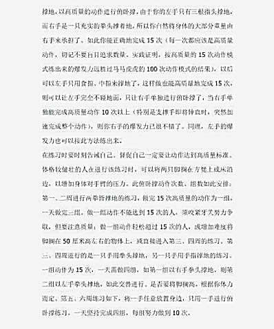 一切为了实战而练_陈鹤皋.完整版.pdf