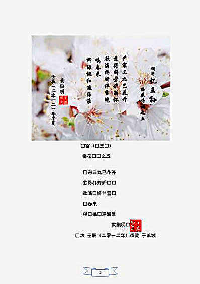 七星螳螂梅花落拳_黄钻明.完整版.pdf