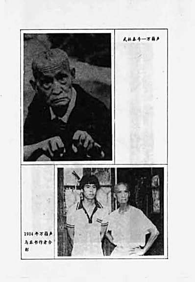 万籁声技击法_梁超群著.完整版.pdf 万籁声技击法_梁超群著.完整版.pdf