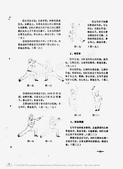三元小红拳.完整版.pdf