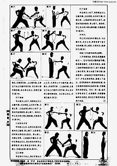 三皇炮捶实战筑基功.完整版.pdf
