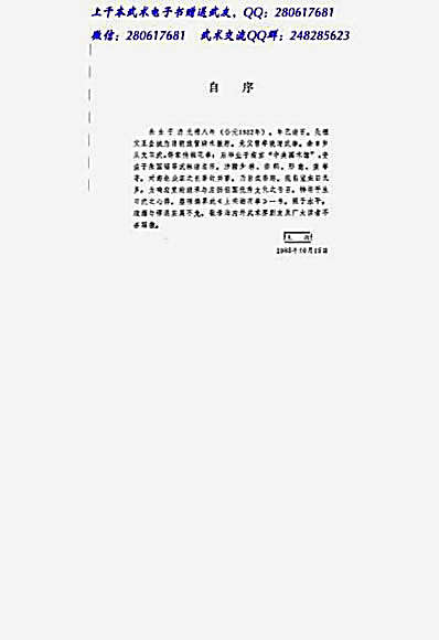 上乘梅花拳_王鼎著.完整版.pdf