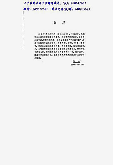 上乘梅花拳_王鼎著_微信公众号_秘籍网.完整版.pdf