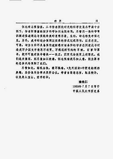 东方修道文库_先天派诀_徐兆仁.完整版.pdf