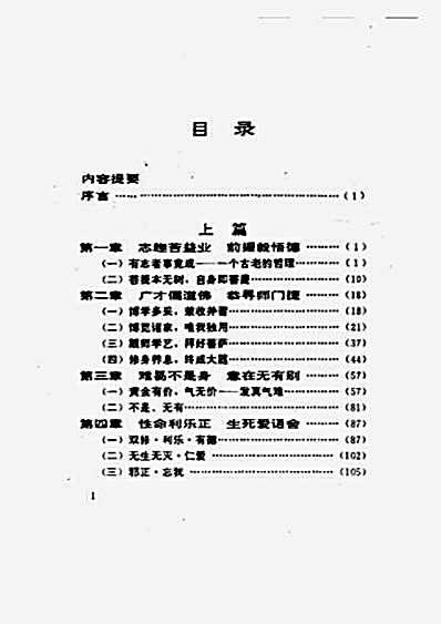 严新秘法.完整版.pdf 严新秘法.完整版.pdf