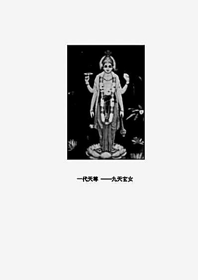 中华昆仑传统养生瑜伽基础功.妙航.完整版.pdf