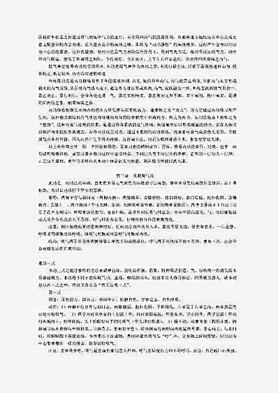 中华武学精修工程.完整版.pdf