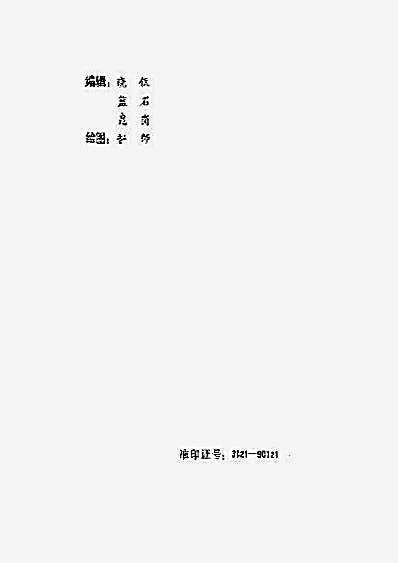 中华超觉创智功.完整版.pdf