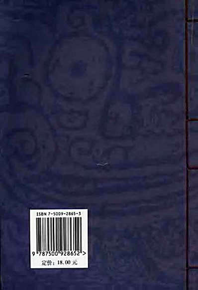 中国古典武学秘籍录%2B%2B上卷.完整版.pdf