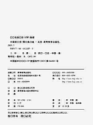 中国武术史.周伟良.完整版.pdf