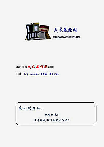 中国武术系列规定套路_八卦掌.完整版.pdf