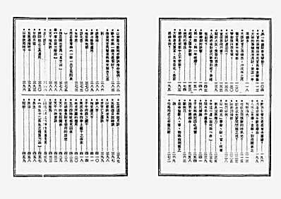 中国绝学[第01集].完整版.pdf