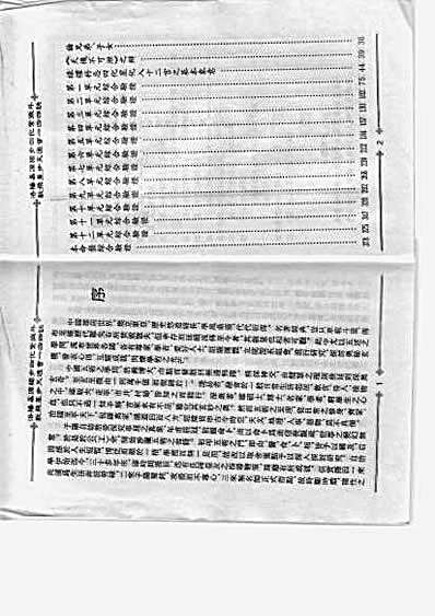 中国绝学[第05集].完整版.pdf
