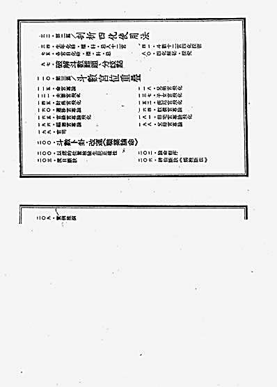 中国绝学[第06集].完整版.pdf