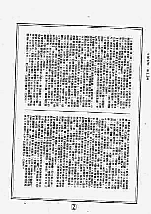 中国绝学[第07集].完整版.pdf