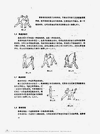 中小学少年拳套路动作拆解.完整版.pdf