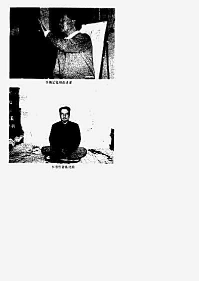 丹道养生功_中国传统生命哲学_修订本_李锡堃_北京出版社1990年.完整版.pdf