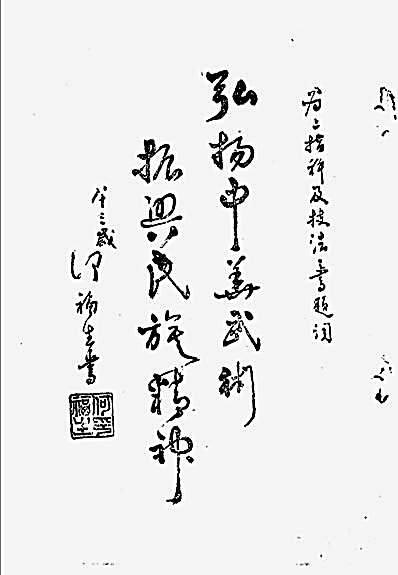 二指禅秘传.杨建南.完整版.pdf