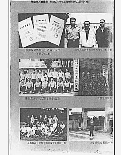 五百钱秘传绝技_郭仪.完整版.pdf