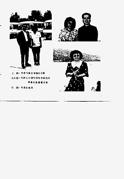 人体生命数字信息手印_第3辑石凤芝.完整版.pdf