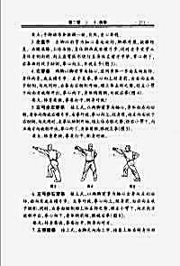 侠拳_小罗汉.完整版.pdf