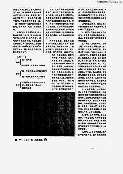 侠门无极神力功.李国兴.完整版.pdf