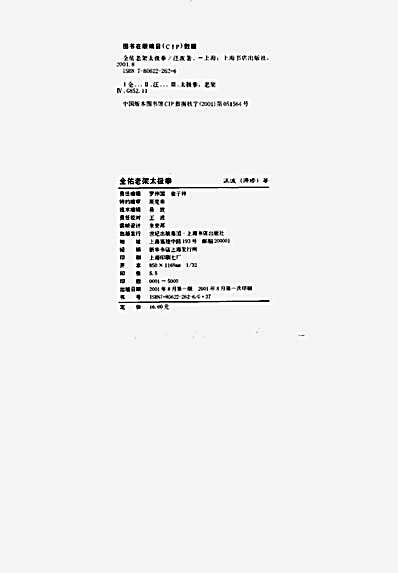 全佑老架太极拳.完整版.pdf